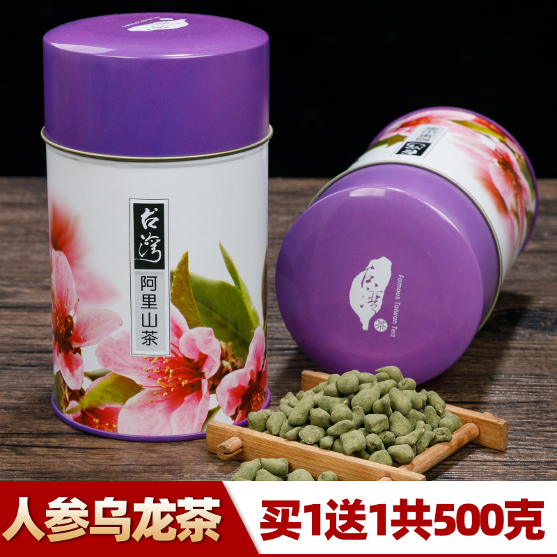 Buy a new tea Taiwanese ginseng oolong tea Hainan Langui sweet and fragrant mountain ginseng tea 250g