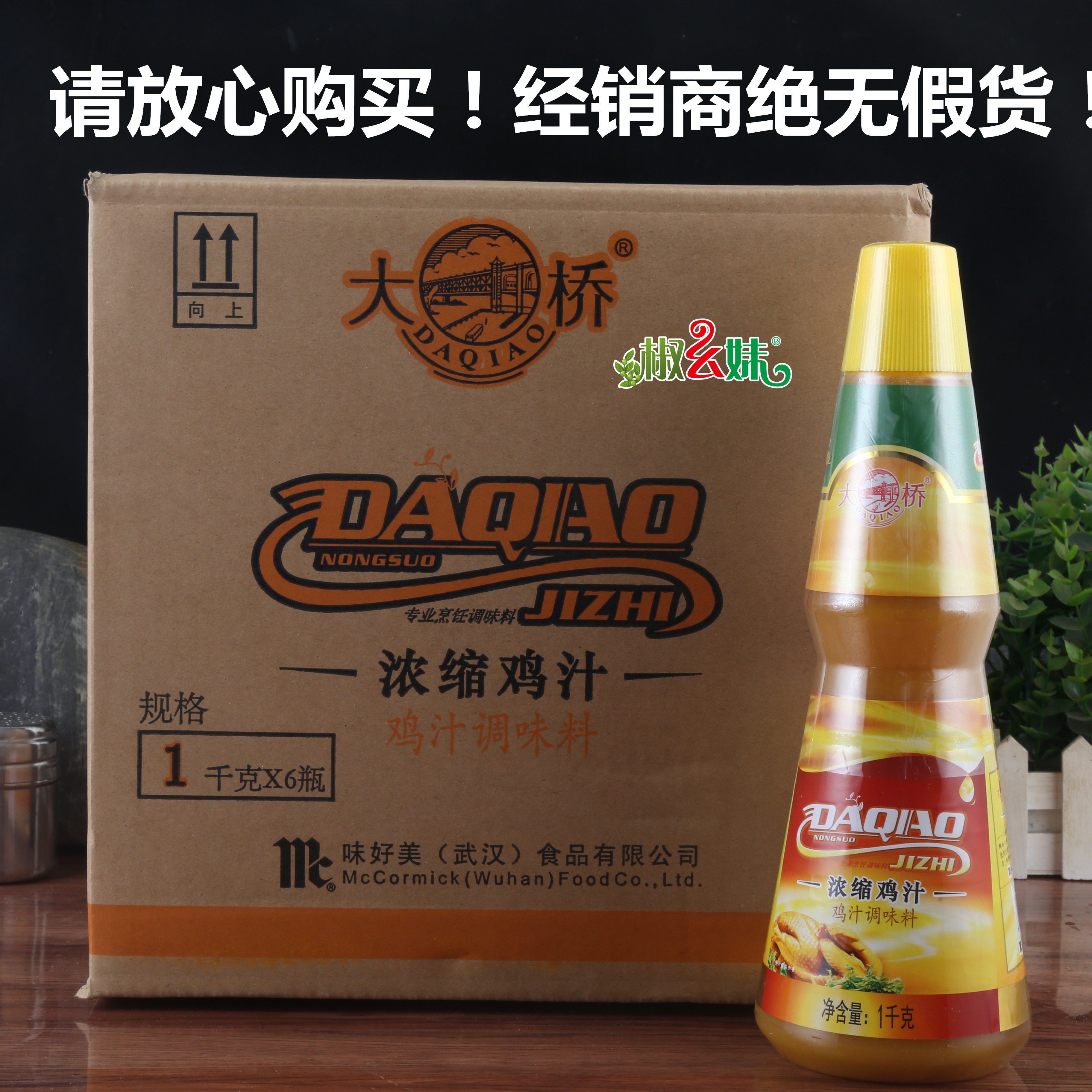 Bridge Condensed Chicken Juice 1kg Commercial Large Bottle Taste Good Beauty Alternative Chicken Essence MSG High Soup Fried Vegetable Condiment