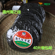 Wenzhou Special Xia Pu Pure No Sand Free Wash-Free Ttender Dry Cargo Head Water Purple Vegetables 11g * 40 Bag Supervalue