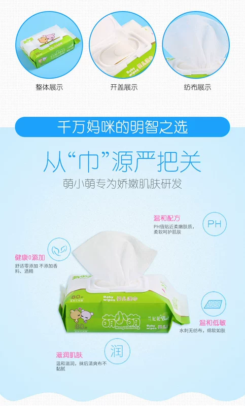 Khăn ướt mềm mại cho bé sơ sinh Meng Xiaomeng 80 miếng * 8 gói kèm theo khăn phủ trẻ em giữ ẩm cho khăn ướt chính hãng bông tinh khiết - Khăn ướt
