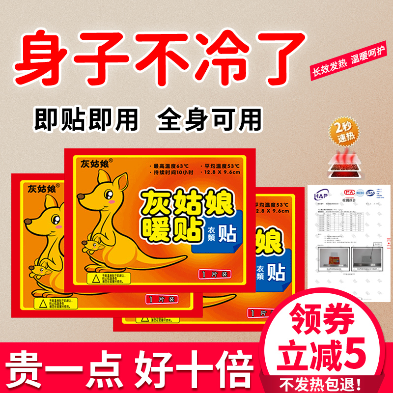 Warm stickers baby stickers self-heating female 100 pieces waist and abdomen warm body stickers large cold-proof palace warm treasure stickers hot stickers