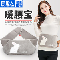 Hot water bag charging baby plush female Palace protection warm waist hot compress belly waist belt warm water bag warm hand treasure