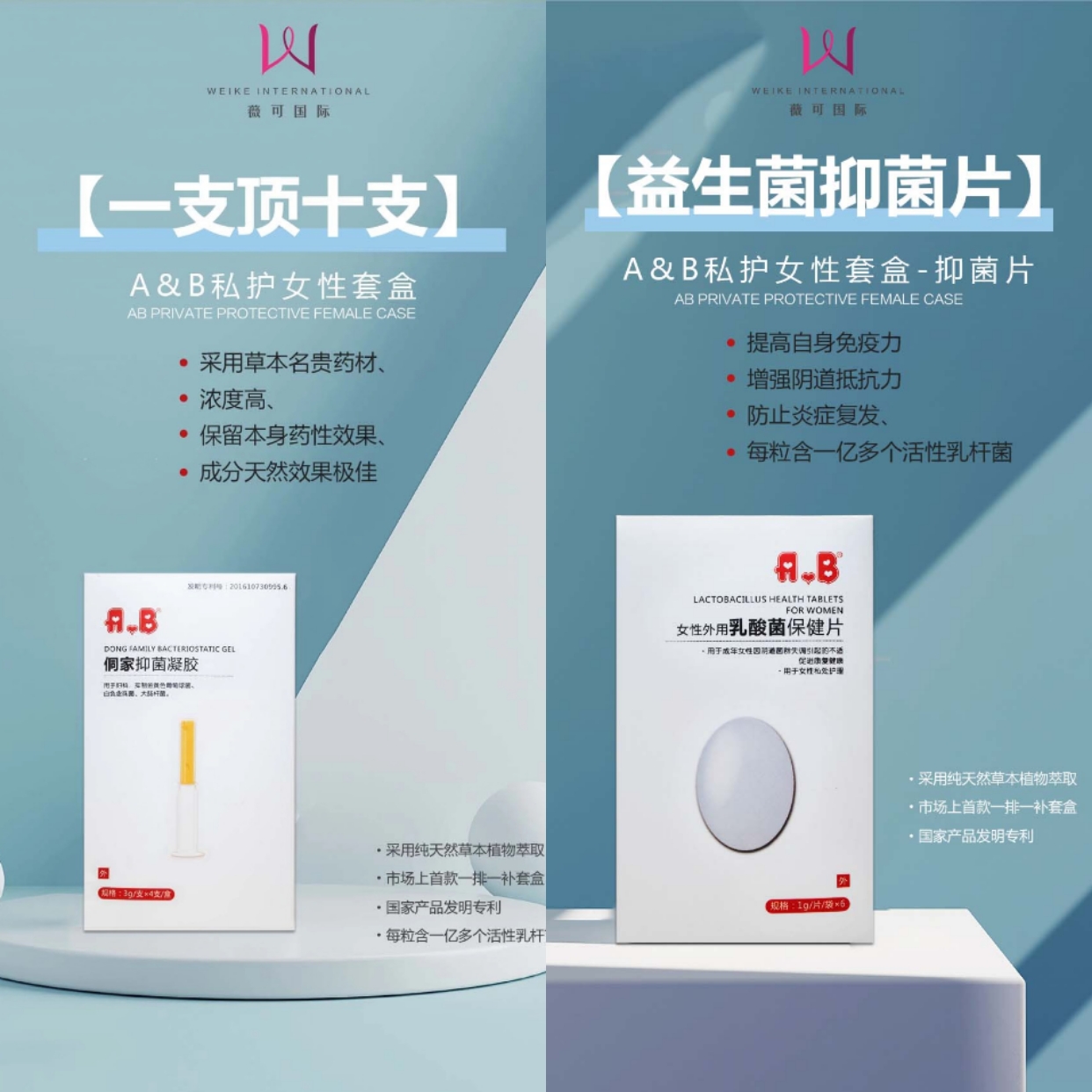 可發貨ab私護益生菌ab女性私密護理調理婦科異味止癢修復凝膠水潤