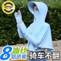 Summer thin sun hat children Ice Silk sunscreen clothes riding electric car sunscreen clothing anti-ultraviolet mask face mask