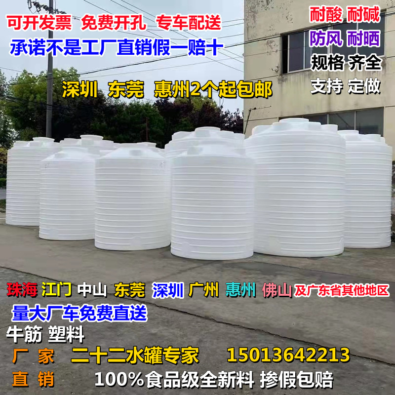 Thickened plastic water tower Water tank Water storage tank Chemical barrel Large white barrel acid-resistant 1 ton 1 ton 2 ton 2 ton 10 ton 10 ton thickened barrel