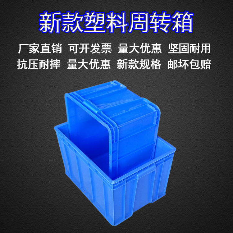 New blue plastic weekly turn box glue frame Material box Weekly turn box rectangular five gold tool box containing box fish fish