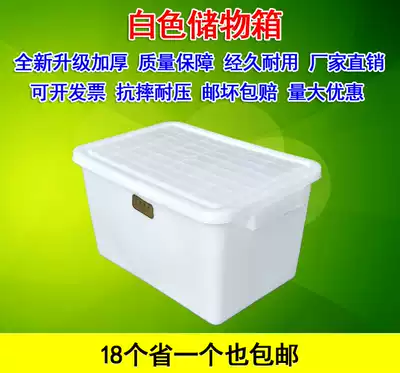 White plastic storage box with lid Small large household storage box Kitchen rectangular preservation box storage and storage