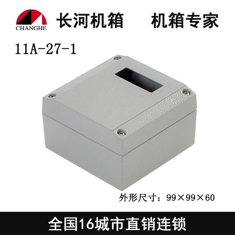 Ocean card aluminium alloy waterproof case cast aluminium waterproof case metal housing outdoor with waterproof rain-proof 11A-27-1