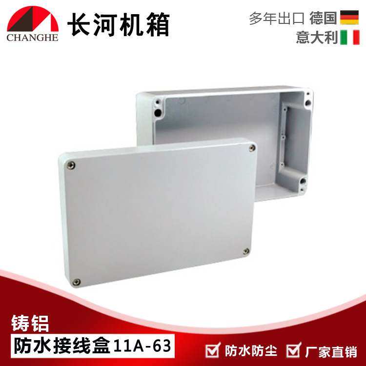 Ocean card cast aluminium waterproof case waterproof control box Electric sealing box outdoor rain-proof junction box 11A-63