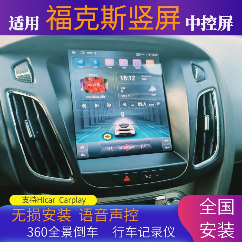 Suitable for Ford Focus Vertical Screen Central Control Display Reversing Image Android Large Screen 360 Panoramic Navigation All-In-One Machine Suitable for Ford Focus Vertical Screen Central Control Display Reversing Image Android Large Screen 360 Panoramic Navigation All-In-One Machine