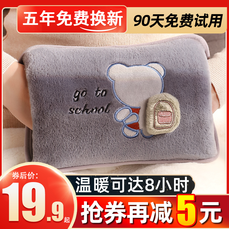 Hot water bottle rechargeable hand warmer baby warm water bag explosion-proof warm foot bed student cute plush female water injection