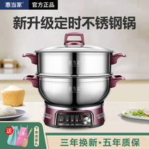 Huitang electric cooker multifunctional household cooking integrated multifunctional stainless steel electric cooker electric wok with steamer