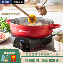 Hui Dangjia multifunctional ceramic hot pot household split electric cooker plug-in electric cooking stew pot can be removed and washed