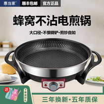 Huitang electric cake pan multi-functional household large capacity large commercial 40 electric frying pan plug-in integrated frying pan