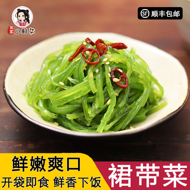 Fresh dress with vegetable open bag ready-to-eat Kelp Silk Salad Acid Sweet Seagrass Chinese Cabbage 800g