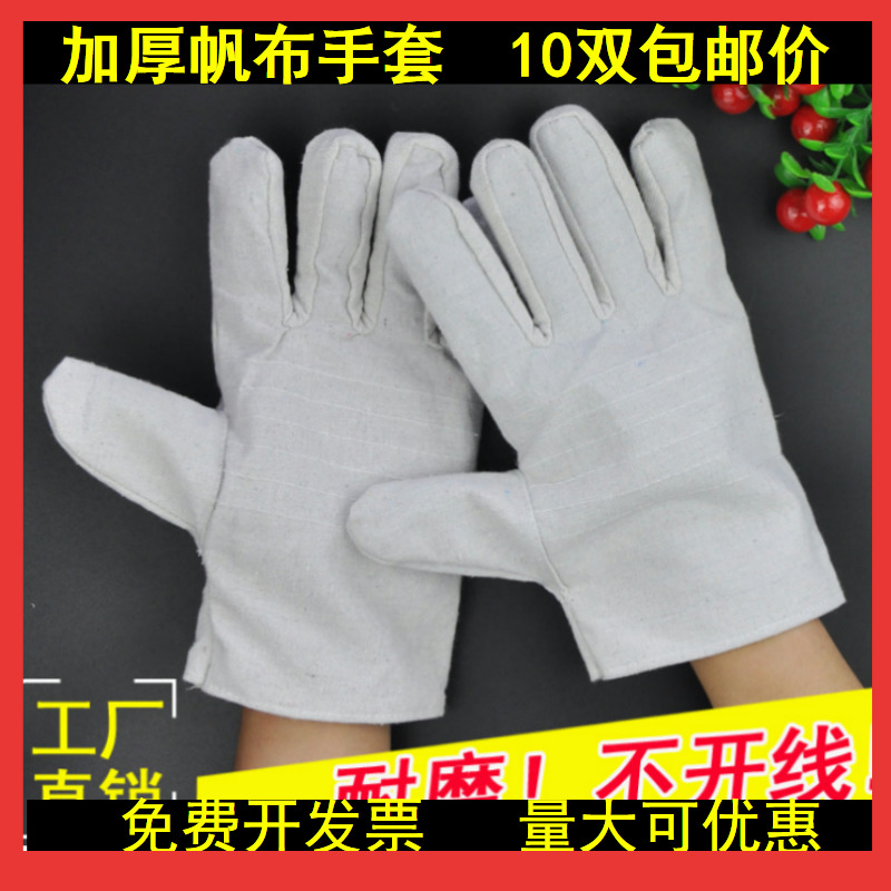 Thickened leather canvas gloves labor protection gloves cloth gloves 6 thread cloth gloves canvas wear-resistant gloves gloves