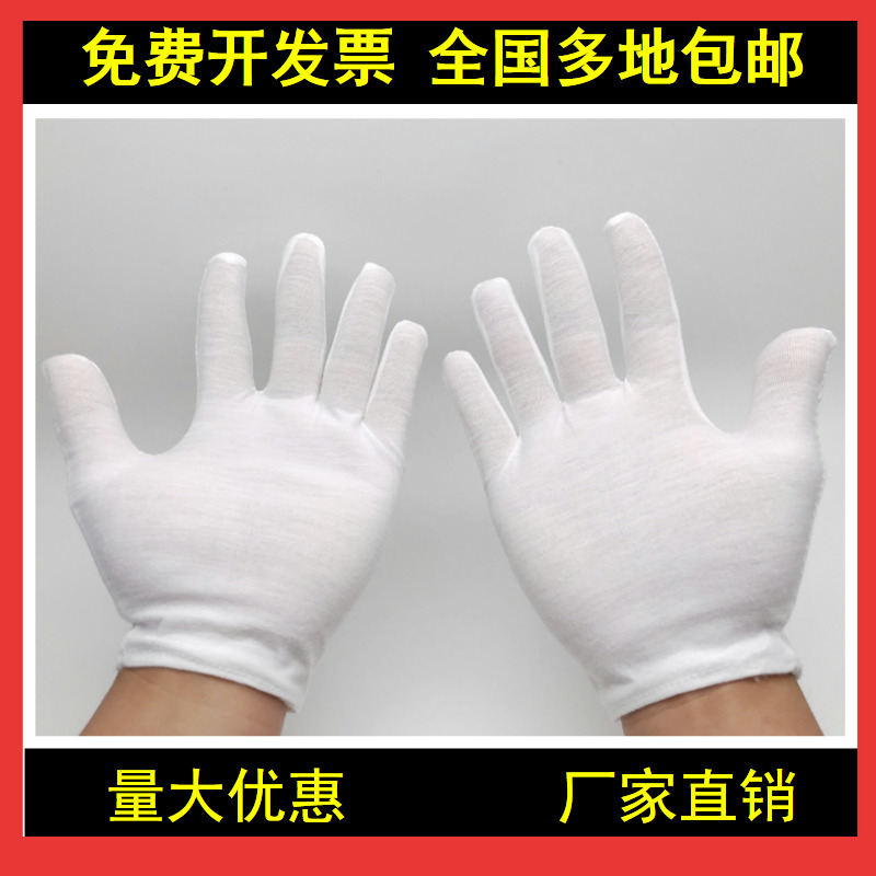 Pure cotton white gloves inspected dust - free gloves reviewed ceremonial performance jewelry played by ball driver 24 double price