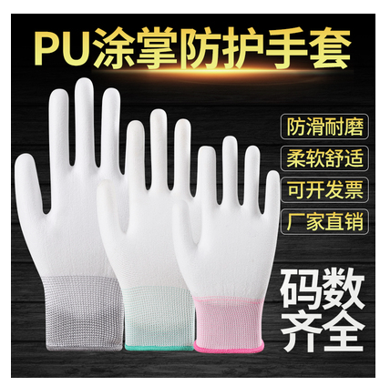 Thickness and anti-static white nylon PU fingercoated palm-coated gloves Labor wear resistance and anti-static dust-free breathless immersion and anti-slip