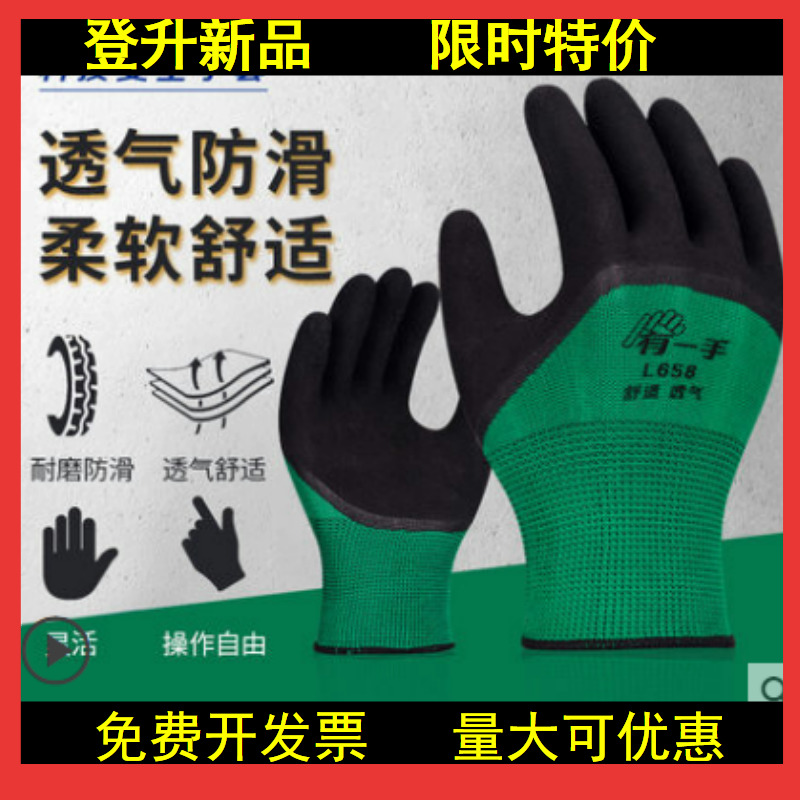Lifting L658 gloves work female rubber leather lawsuit to wear - resistant handling latex foam breathable male site to work