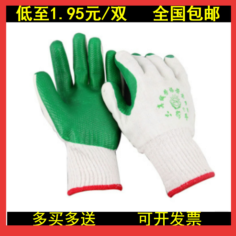 Small gang of gloves cut gloves wear-resistant cow-rongxing film gloves protective rubber resistant to high temperature hands