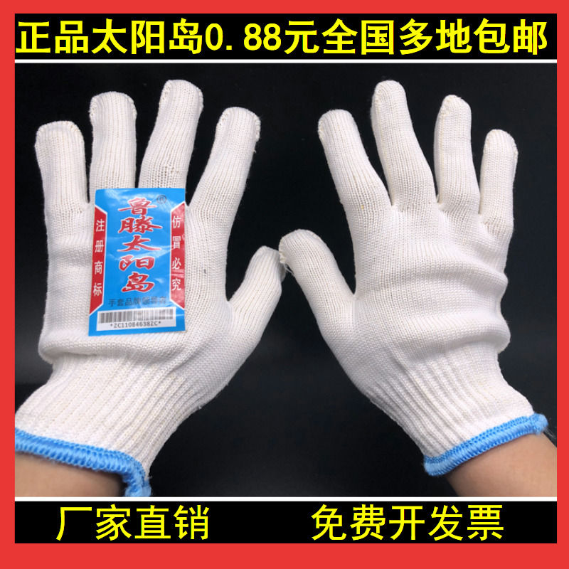 Rutten Sun Island 600g thickened cotton gloves with wear - resistant labor - resistant products blue - edge cotton gloves
