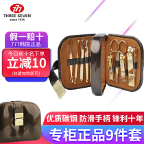 South Korea 777 nail knife suit with die leather pushback armor nail cut suit nail clippers 9 pieces