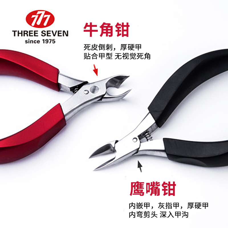 South Korea 777 dead skin scissors counter dead skin tongs peeling scissors stainless steel nail manicure tools