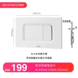 TOTO Туалетная настенная настенная панель с скрытой водяной коробкой MB002/MB170P#WH/MB174P#WH004CPR