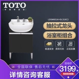 TOTO Greilement Cabinet Package LDSW601K/W+DL388C1S Керамический бассейн Перекачивающая головка дракона 60 см (06-D)