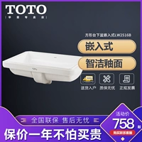 TOTO Промытый бассейн LW2516B/DL321AS САЛЕТ КВАРТИКА ZHIJIE под встроенным бассейном керамического бассейна (07) _