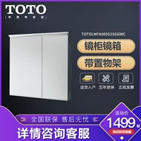 TOTO Зеркальный шкаф LMFA060G2SGGWC/KD Двусторонний зеркальный ремешок Косметическое зеркало 60 см (06-C)