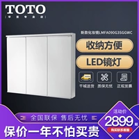 TOTO Шкаф для зеркала в ванной комнате LMFA090G3SHGWC/KD стена -Хунг Стена Туалетное зеркало с светом