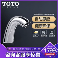 Лидер индукции TOTO DLE117AN/DLE112AN BASIN.