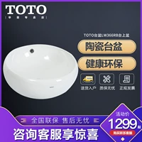 TOTO Бассейн LW366RB горшок горшок горшок горшок горшок керамический бассейн для мытья бассейн модный бассейн Комбинация
