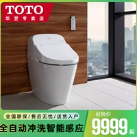 TOTO Умный многофункциональный индукционный туалет для домашнего использования, полностью автоматический