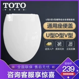 TOTO Крышка сиденья TC391 Крышка крышки сиденья.