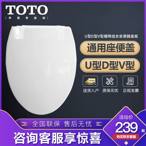 TOTO Крышка сиденья TC391 Крышка крышки сиденья.