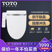 TOTO Weizhongli Cleansing Comeer Coper TCF6631/TCF8132/TCF343 Smart Toiet Lid