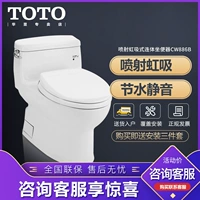 TOTO Официальный магазин туалет CW553EB/JET Rainbow Hovel Consemation