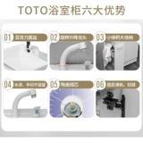 TOTO Шкаф в ванной комнате LDPA075Bagen2.h Япония импортированный кран для промывки для стирки.