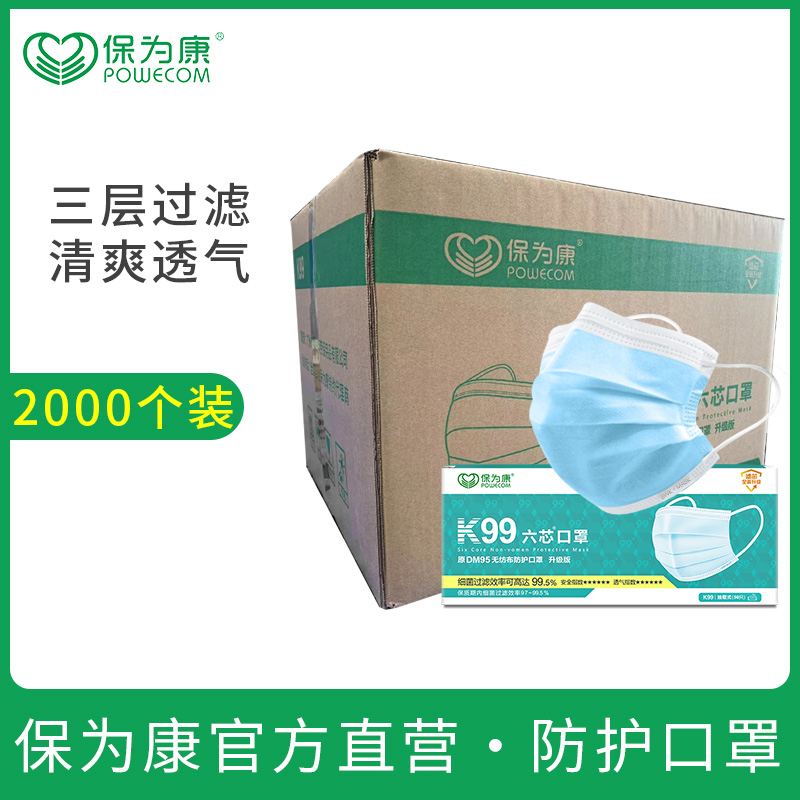 Baoweikang Personal Protective Mask Disposable with Meltblown Cloth Filter Dust Cycling Breathable Summer Men and Women - Taobao