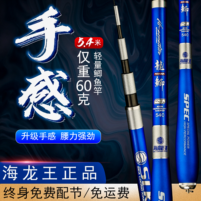 Hailong Wang Yu Qi rod with ultra - hard ultra - fine pole fine pole 28 tuning 37 fishing rod