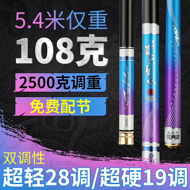 2019 new fishing rod carp hand rod 5 4 meters ultra-light ultra-hard table fishing rod 19 adjustment black pit rod 28 adjustment fishing rod