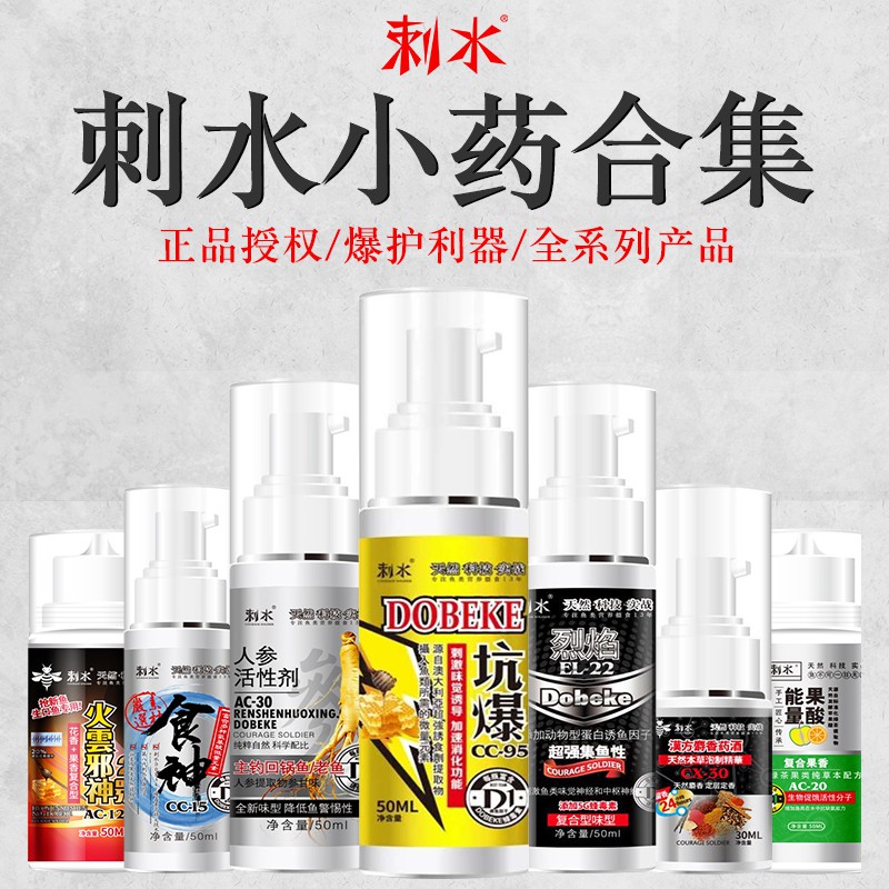 Thorn water bait additive Fishing explosion protection bait additive Fish lure agent Black pit wild fishing crucian carp carp fruit acid fishing gear supplies
