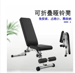 Dumbbell Bench, Home Multifunctional Sit-Up Board, Abdominal Muscle Exercise Fitness Equipment, Foldable Fitness Chair, Bench Press Bench