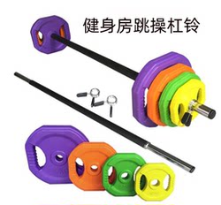 Colorful Rubber-Coated Aerobics Hip Push Barbell Women's Fitness Home Gym Hip Bridge Squat Small Barbell Set