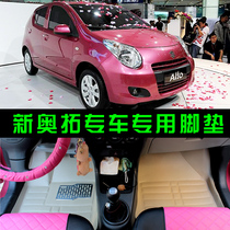 Changan Suzuki new Alto foot pad special car Alto Happy Prince old foot pad interior modification accessories