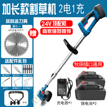 Lithium Electric Mower Electric Mower Multifunction Weeding Machine Small Home Lawn Mower Rechargeable Trimmer