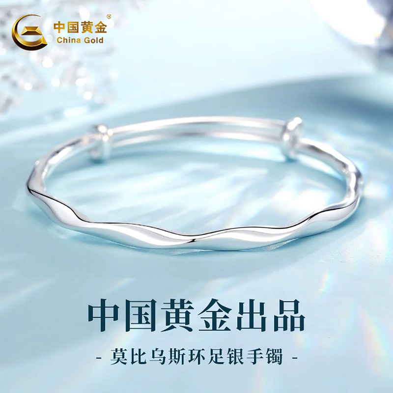 Chinese Gold Pure Silver Women's Möbius Bracelet 2026 New Model Plain Silver Ring Bracelet Birthday Gift