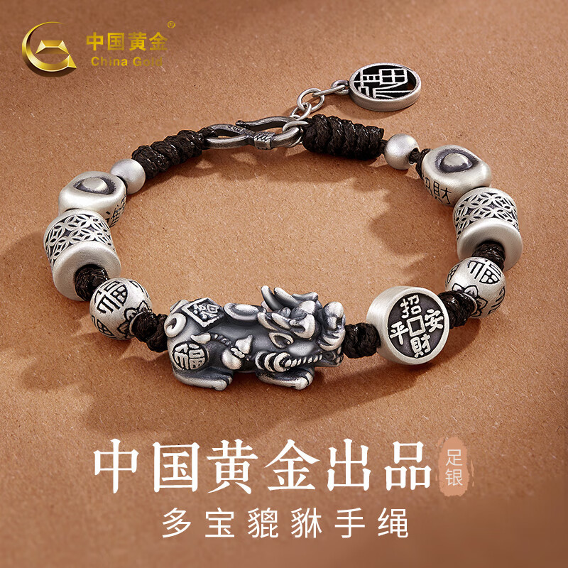 Chinese Gold Pixiu Pure Silver Bracelet for Men, Vintage Style with Silver Fortune Pendant and Ingot Charm, Gift for Boyfriend